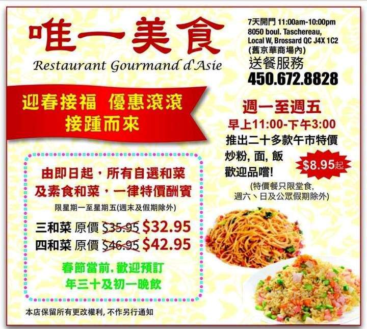 Gourmand d'Asie - Brossard, QC menu_pic