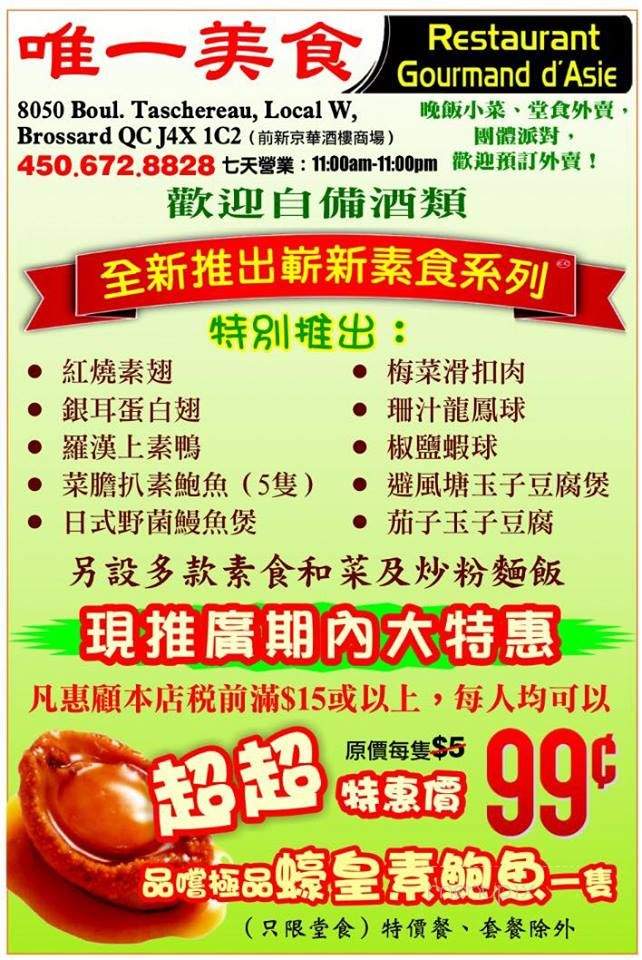 Gourmand d'Asie - Brossard, QC menu_pic