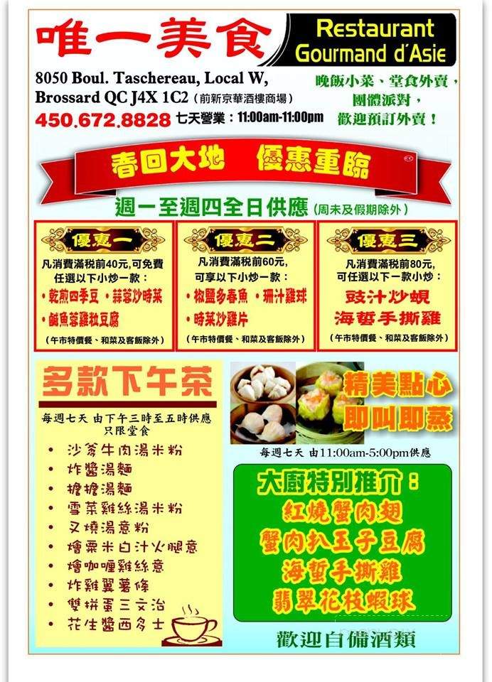 Gourmand d'Asie - Brossard, QC menu_pic