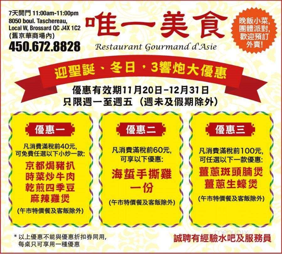 Gourmand d'Asie - Brossard, QC menu_pic