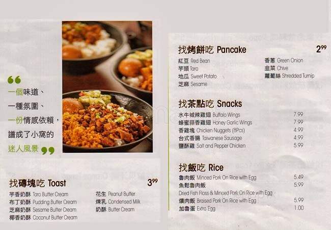 Green Grotto - Mississauga, ON menu_pic