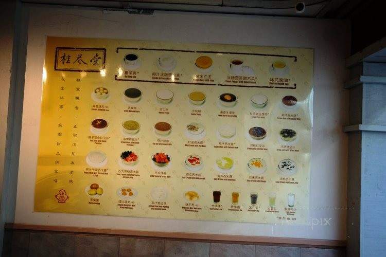 Gui Hua Tang Desserts - Markham, ON menu_pic