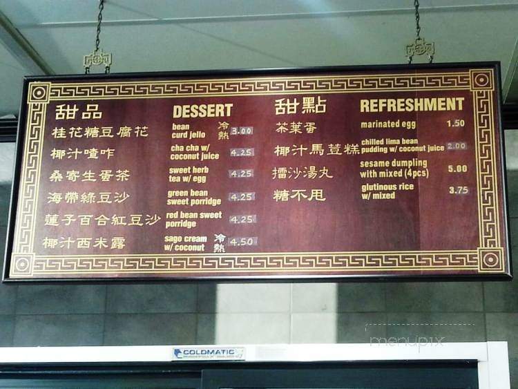 Gui Hua Tang Desserts - Markham, ON menu_pic