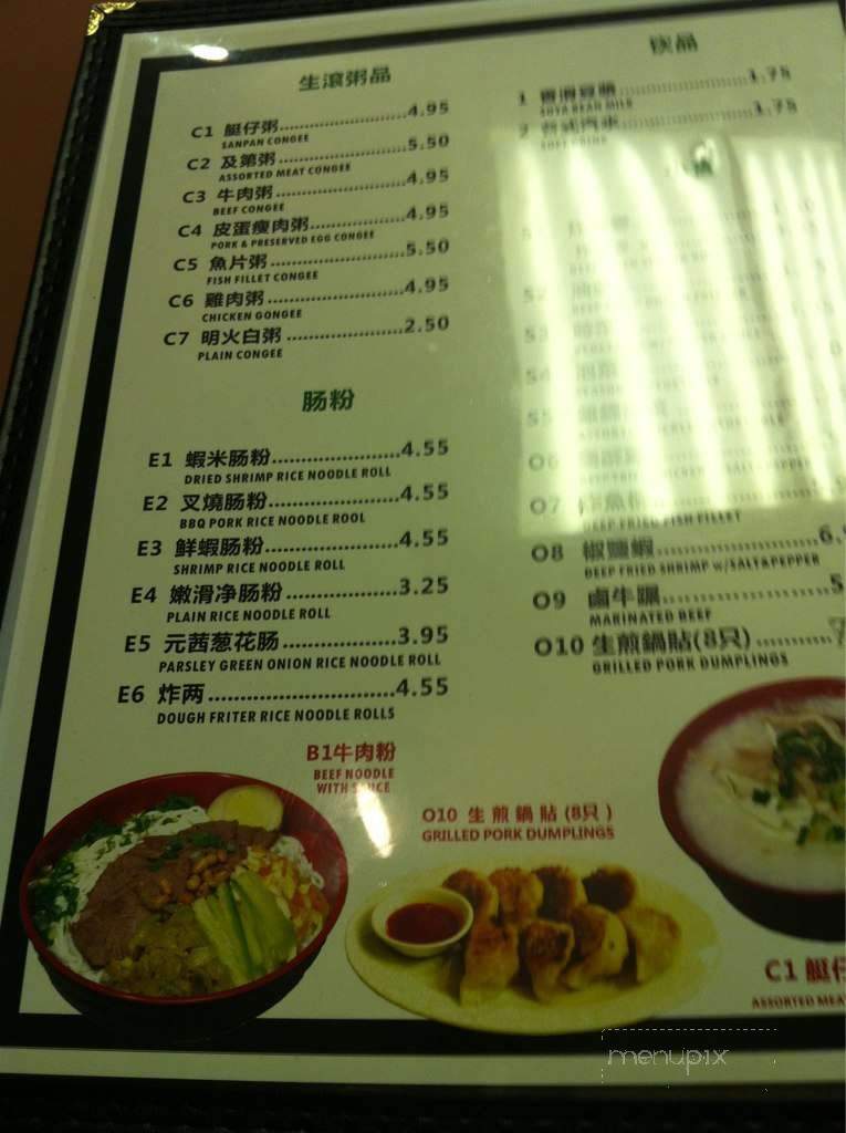 Guilin Restaurant - Calgary, AB menu_pic
