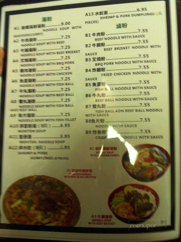 Guilin Restaurant - Calgary, AB menu_pic