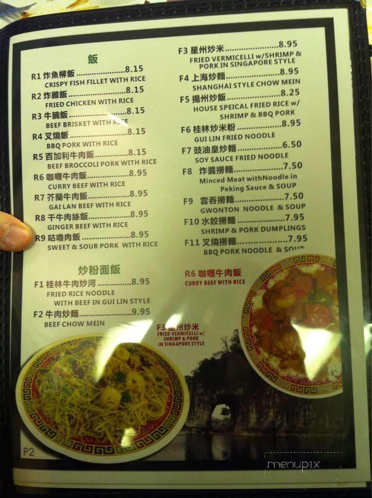 Guilin Restaurant - Calgary, AB menu_pic