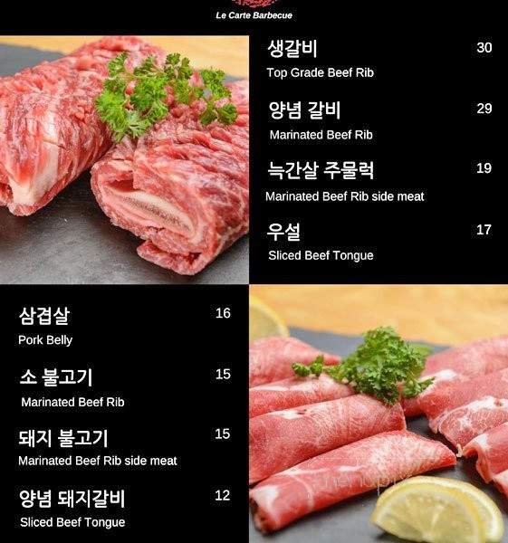 Haan Korean - Coquitlam, BC menu_pic