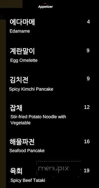 Haan Korean - Coquitlam, BC menu_pic