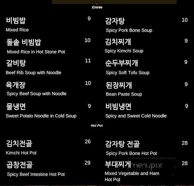 Haan Korean - Coquitlam, BC menu_pic