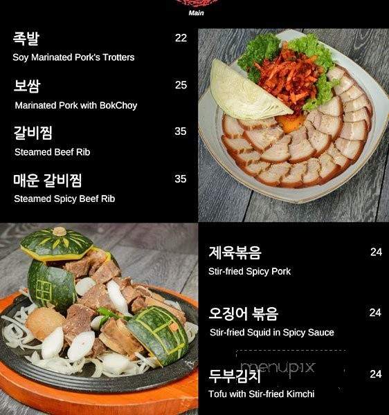 Haan Korean - Coquitlam, BC menu_pic