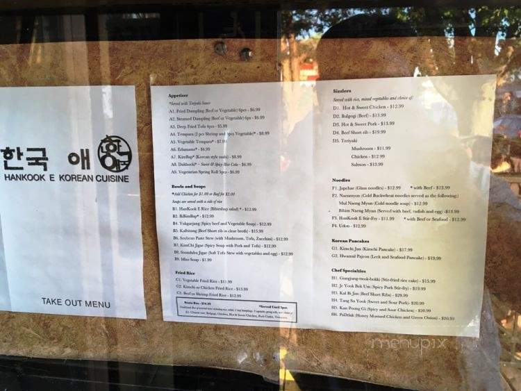 Hankook E Korean Cuisine - Dysart and Others, ON menu_pic