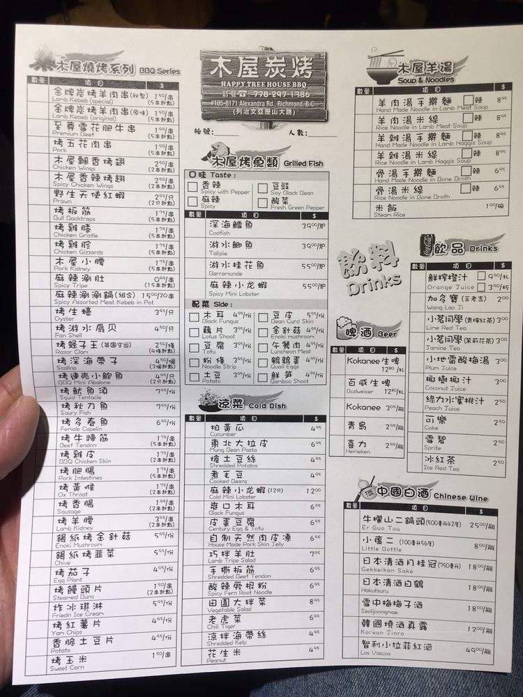 Menu of Happy Tree House BBQ in Richmond, BC V6X 1C3