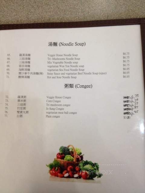 Happy Veggie House - Calgary, AB menu_pic