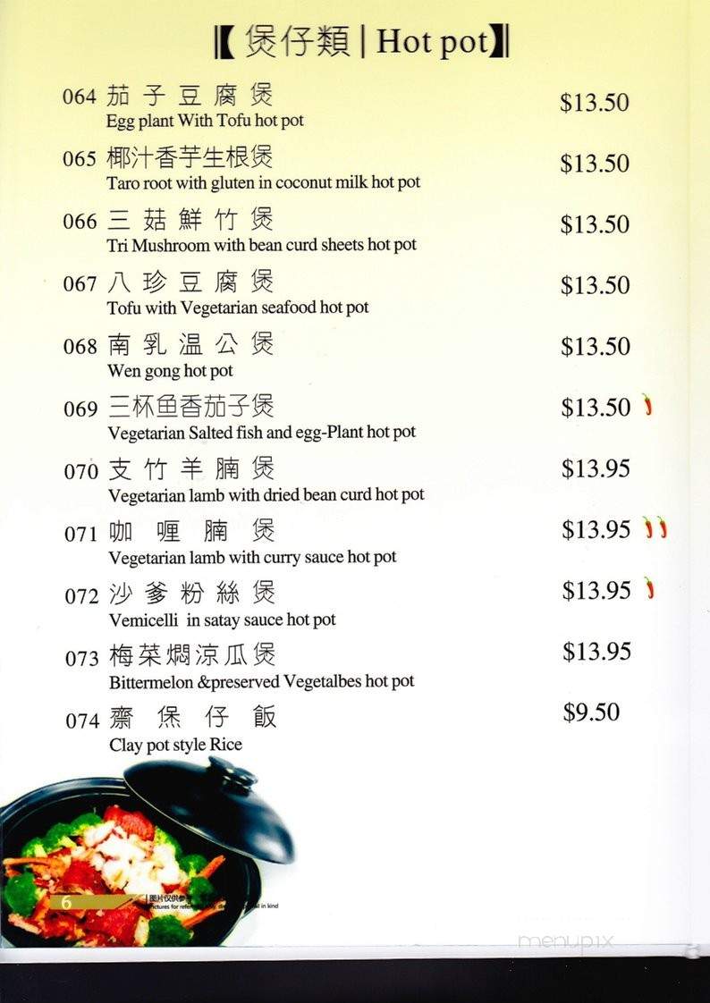 Happy Veggie House - Calgary, AB menu_pic