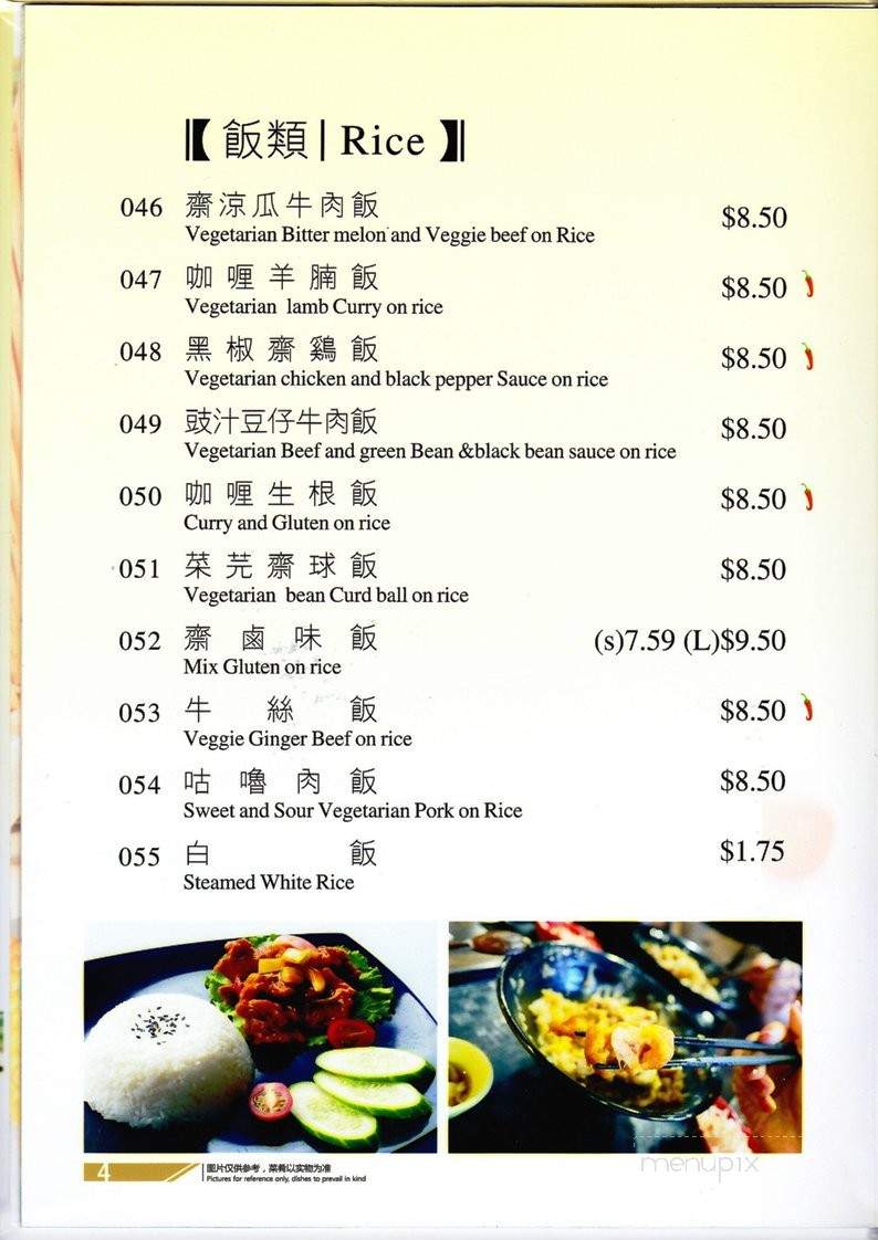 Happy Veggie House - Calgary, AB menu_pic