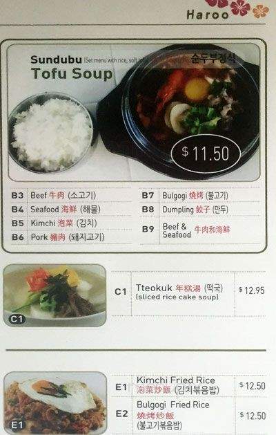Haroo Korean Homestyle Cuisine - Richmond, BC menu_pic