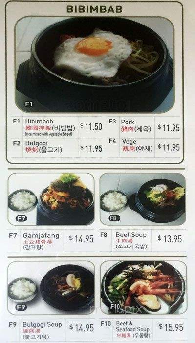 Haroo Korean Homestyle Cuisine - Richmond, BC menu_pic