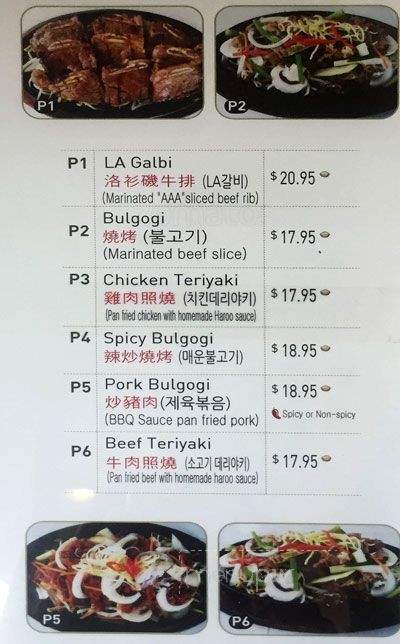 Haroo Korean Homestyle Cuisine - Richmond, BC menu_pic