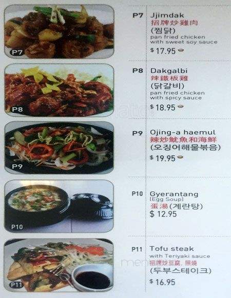 /8034704/Haroo-Korean-Homestyle-Cuisine-Richmond-BC - Richmond, BC