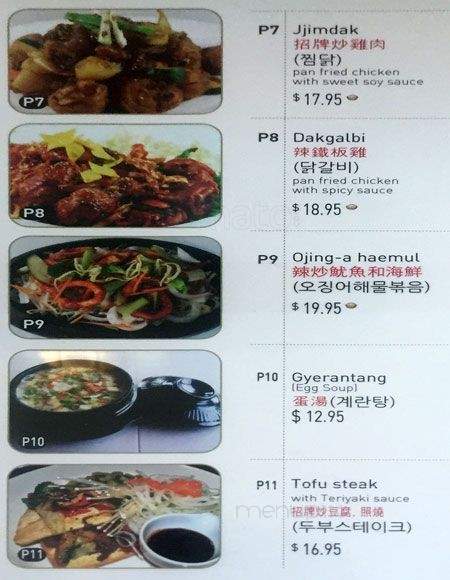 Haroo Korean Homestyle Cuisine - Richmond, BC menu_pic
