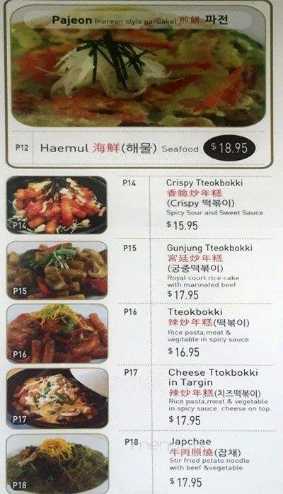 Haroo Korean Homestyle Cuisine - Richmond, BC menu_pic
