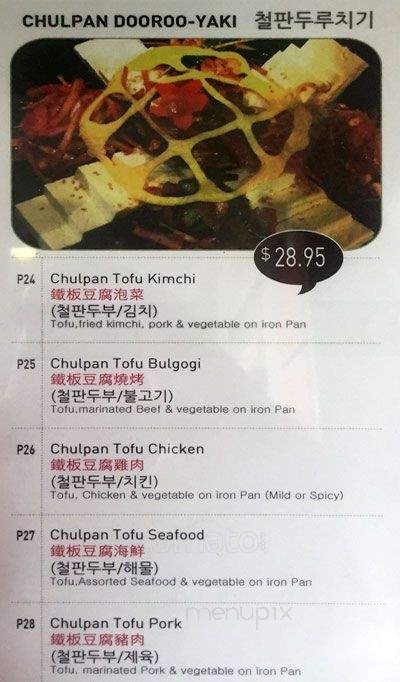 Haroo Korean Homestyle Cuisine - Richmond, BC menu_pic
