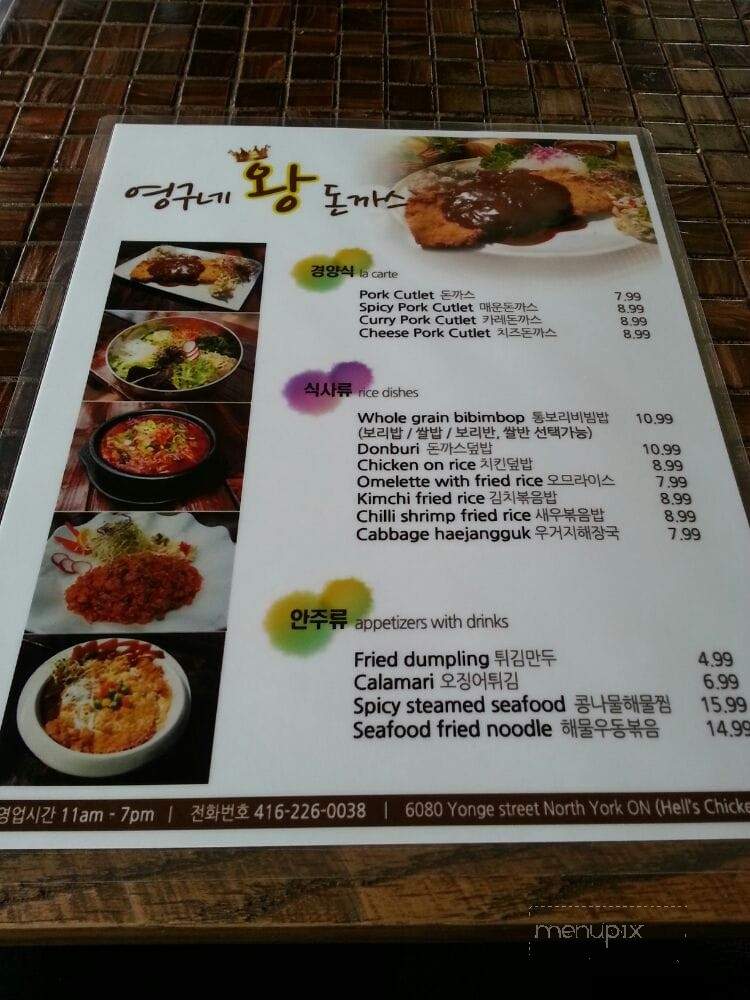 Hell's Chicken Restaurant - Toronto, ON menu_pic