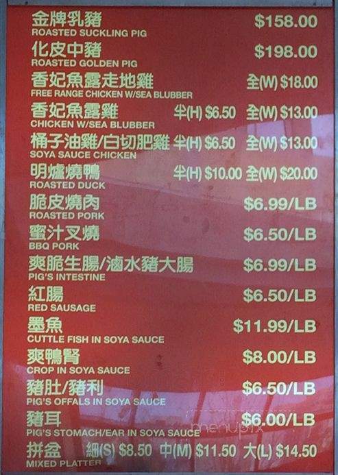 HKS BBQ & Noodle House - Markham, ON menu_pic