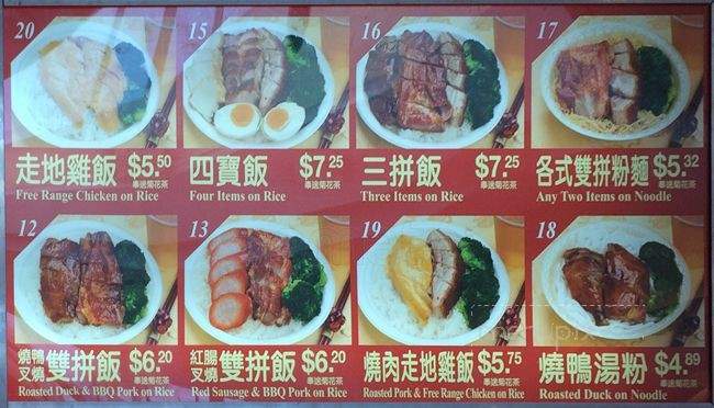 HKS BBQ & Noodle House - Markham, ON menu_pic