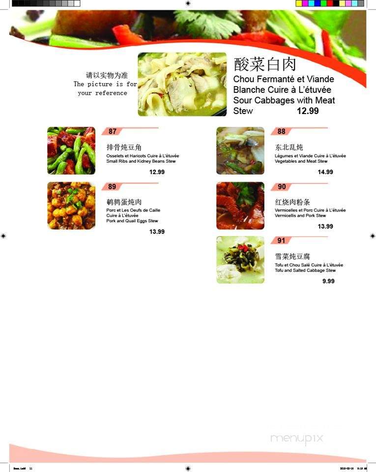 Hong Mere - Verdun, QC menu_pic