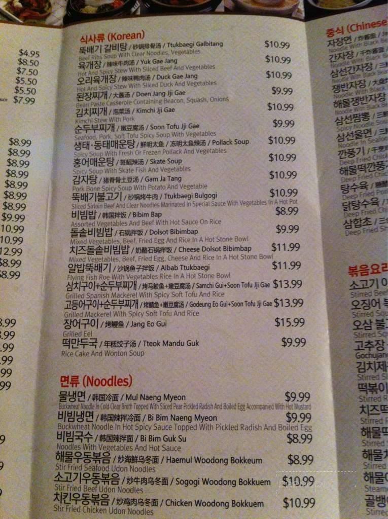 Insadong Korean BBQ Restaurant - Calgary, AB menu_pic