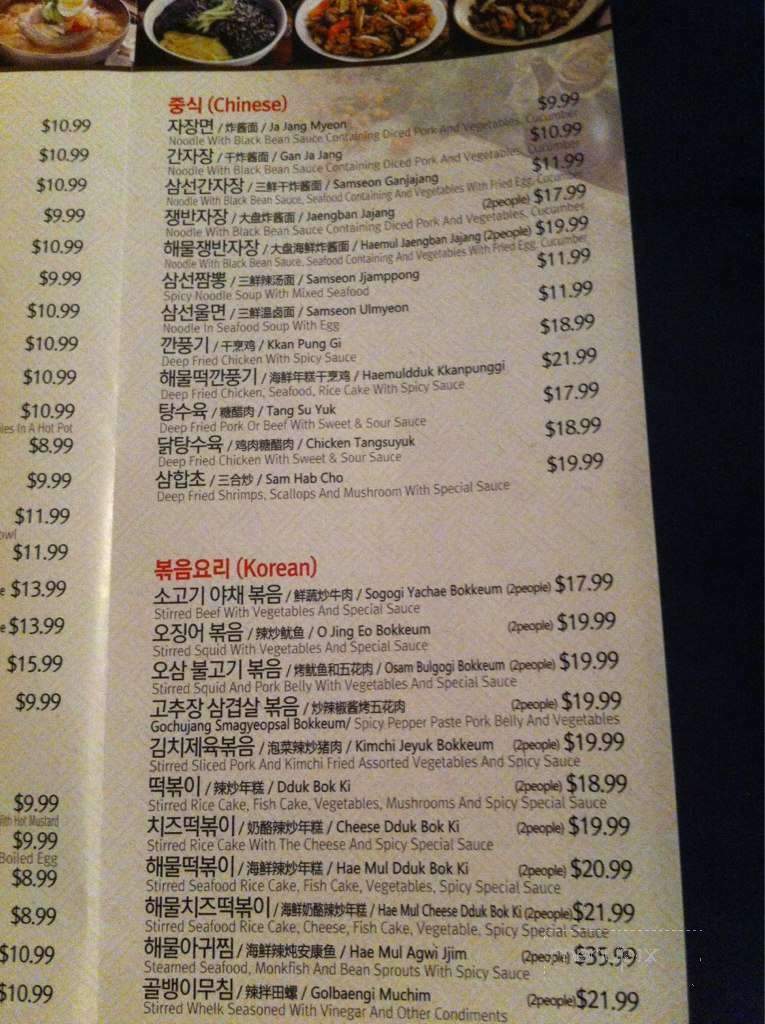 Insadong Korean BBQ Restaurant - Calgary, AB menu_pic