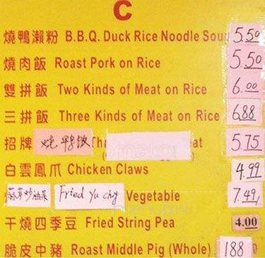 Jade Bbq House - Scarborough, ON menu_pic