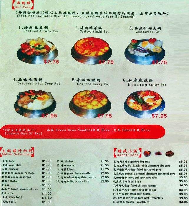 Jo Ju Tofu Hotpot - Burnaby, BC menu_pic