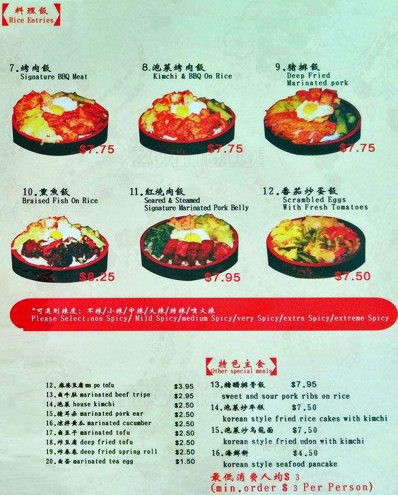 Jo Ju Tofu Hotpot - Burnaby, BC menu_pic