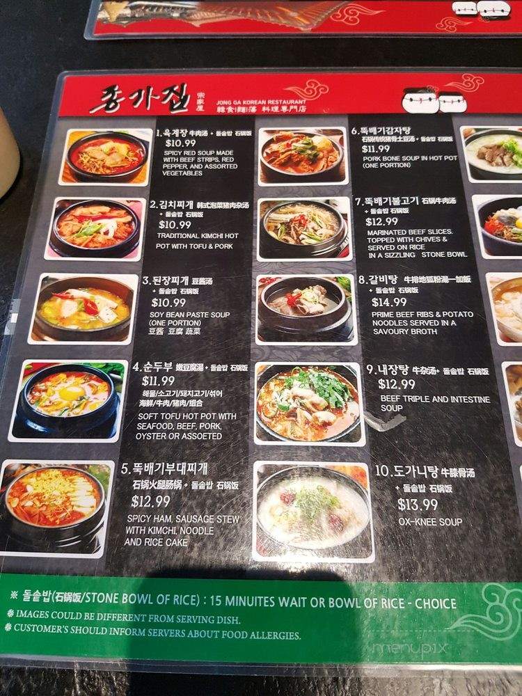 Jong Ga Korean Restaurant - Burnaby, BC menu_pic