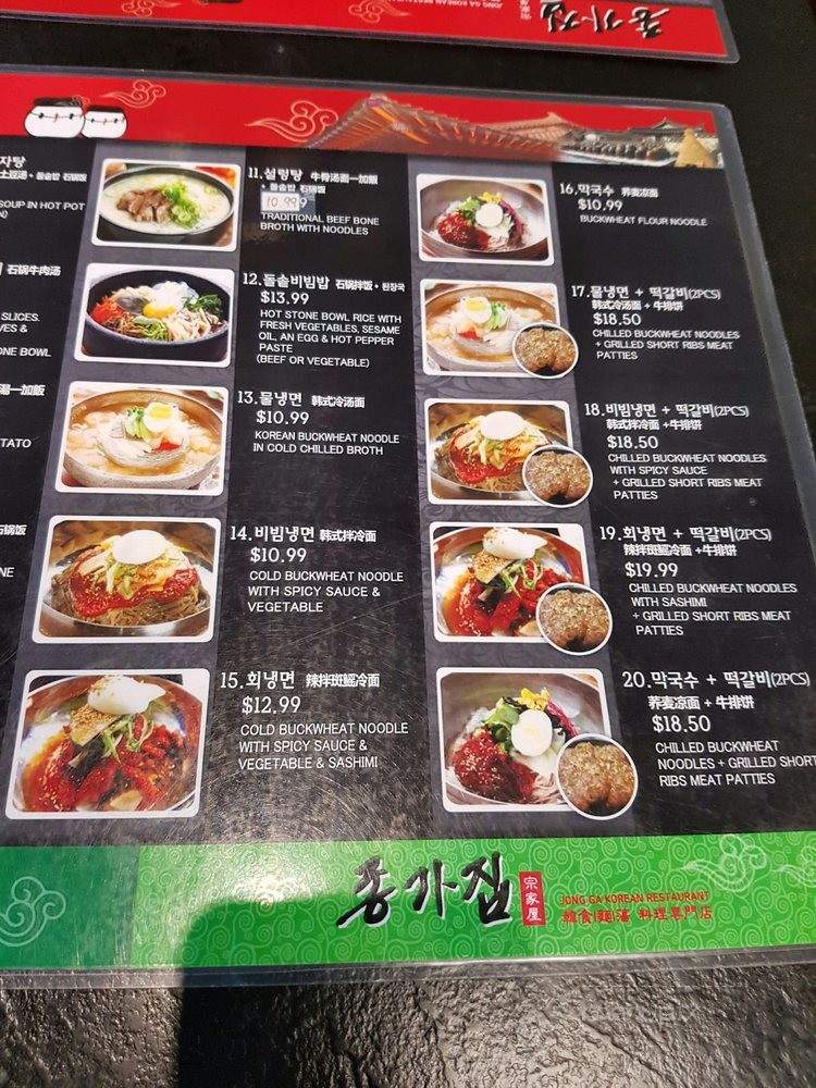 Jong Ga Korean Restaurant - Burnaby, BC menu_pic