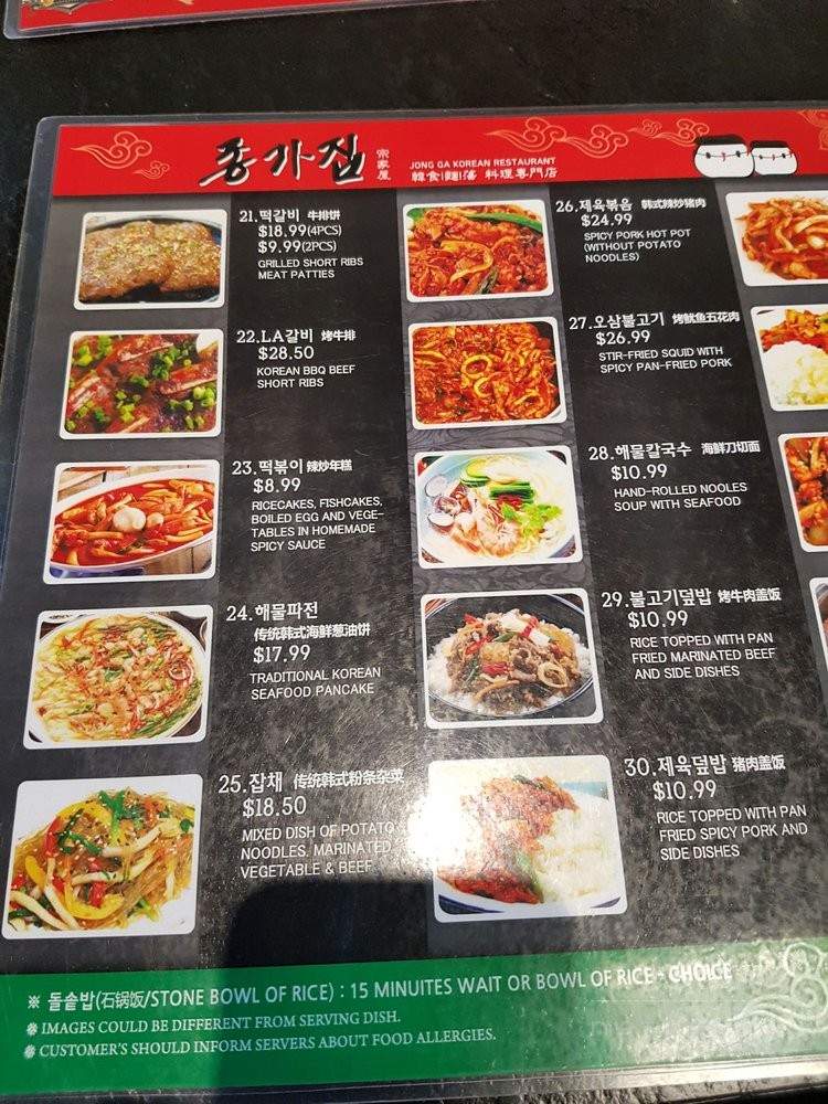 Jong Ga Korean Restaurant - Burnaby, BC menu_pic