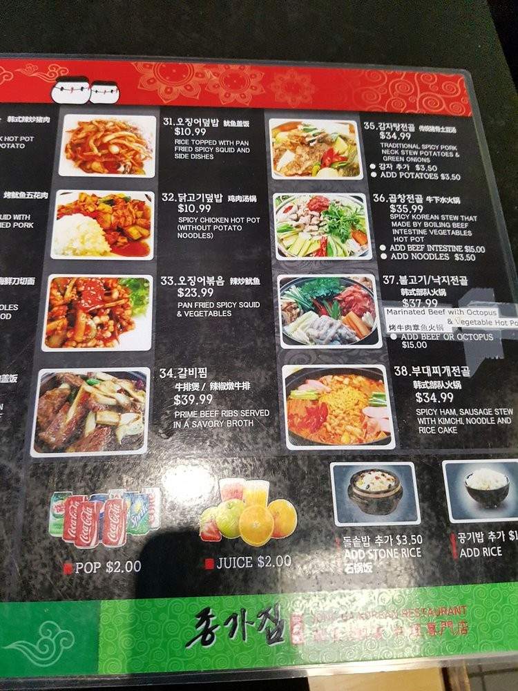 Jong Ga Korean Restaurant - Burnaby, BC menu_pic