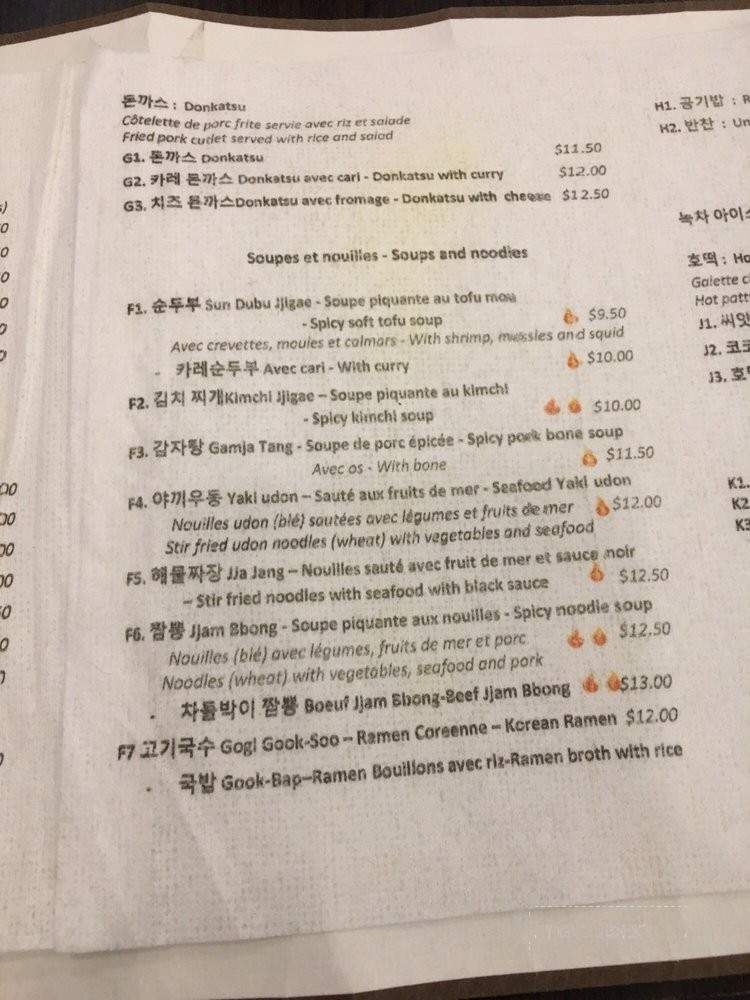 Jumak Cuisine Coreenne - Montreal, QC menu_pic