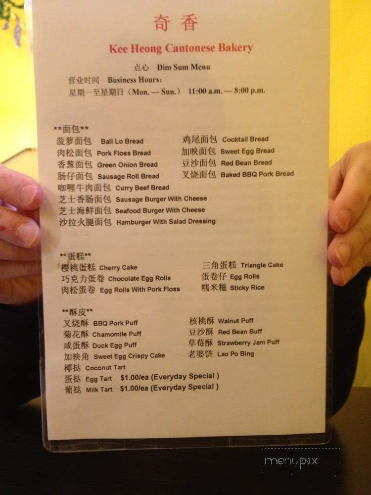 Kee Heong Cantonese Bakery - Halifax, NS menu_pic