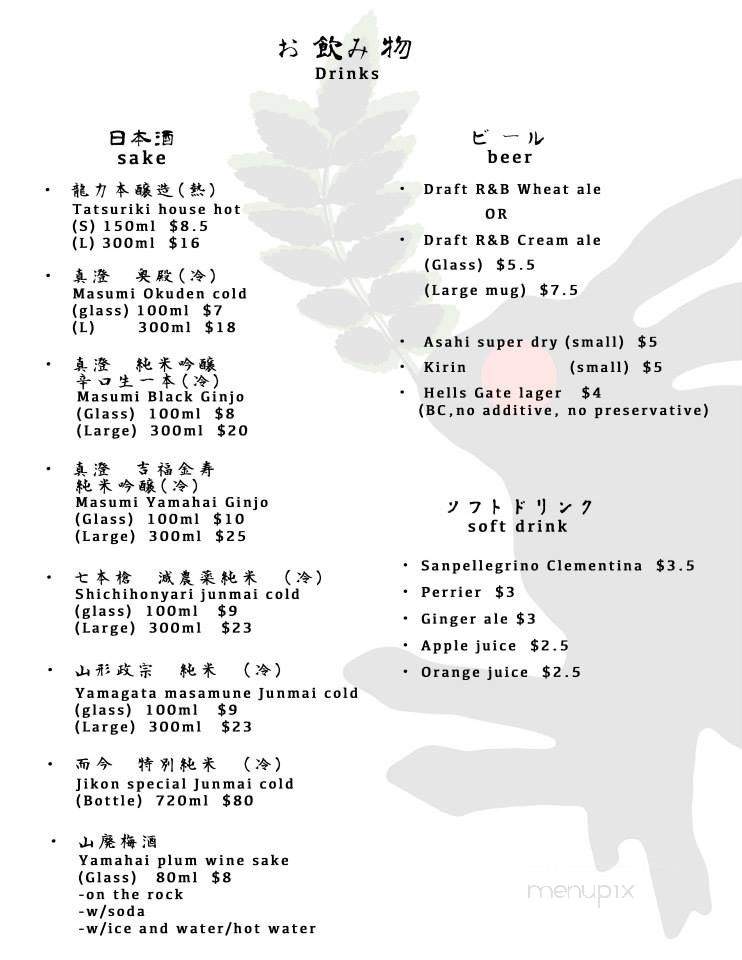 Kinome Japanese Kitchen - Vancouver, BC menu_pic