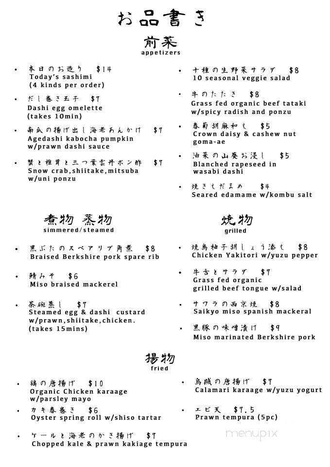 Kinome Japanese Kitchen - Vancouver, BC menu_pic