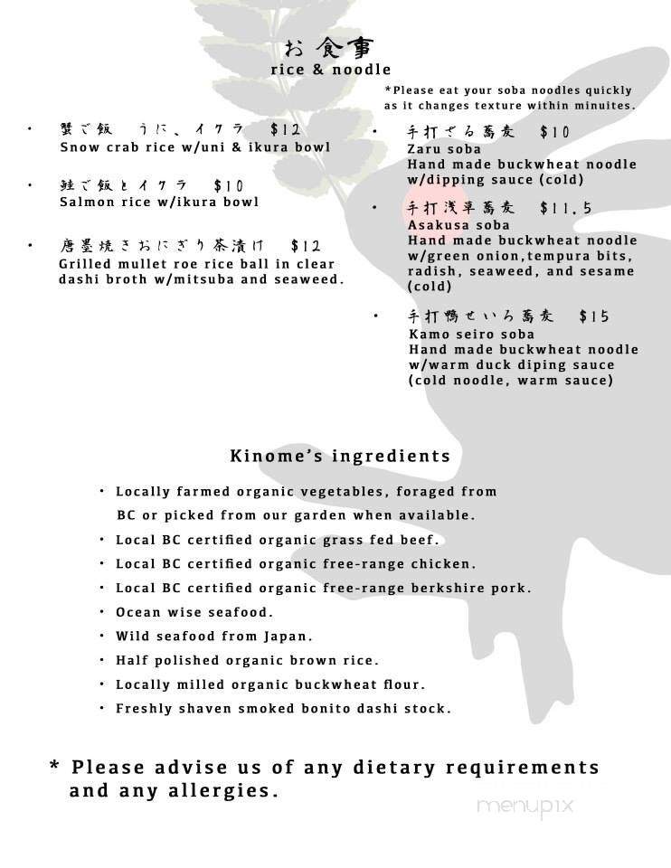Kinome Japanese Kitchen - Vancouver, BC menu_pic