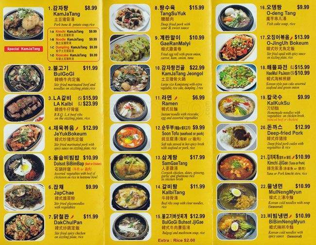 Korean Restaurant OUR - Toronto, ON menu_pic