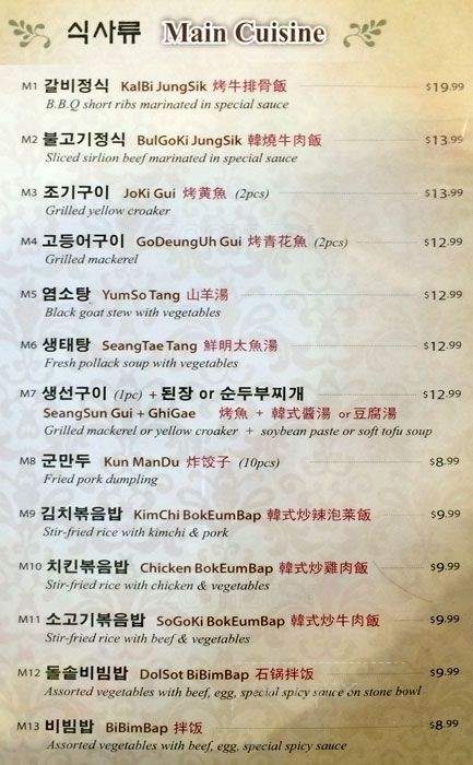 Lim Ga Ne - Toronto, ON menu_pic