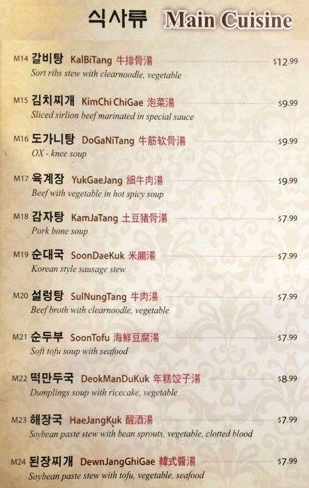 Lim Ga Ne - Toronto, ON menu_pic