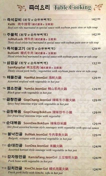 Lim Ga Ne - Toronto, ON menu_pic