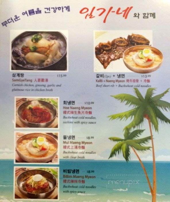 Lim Ga Ne - Toronto, ON menu_pic