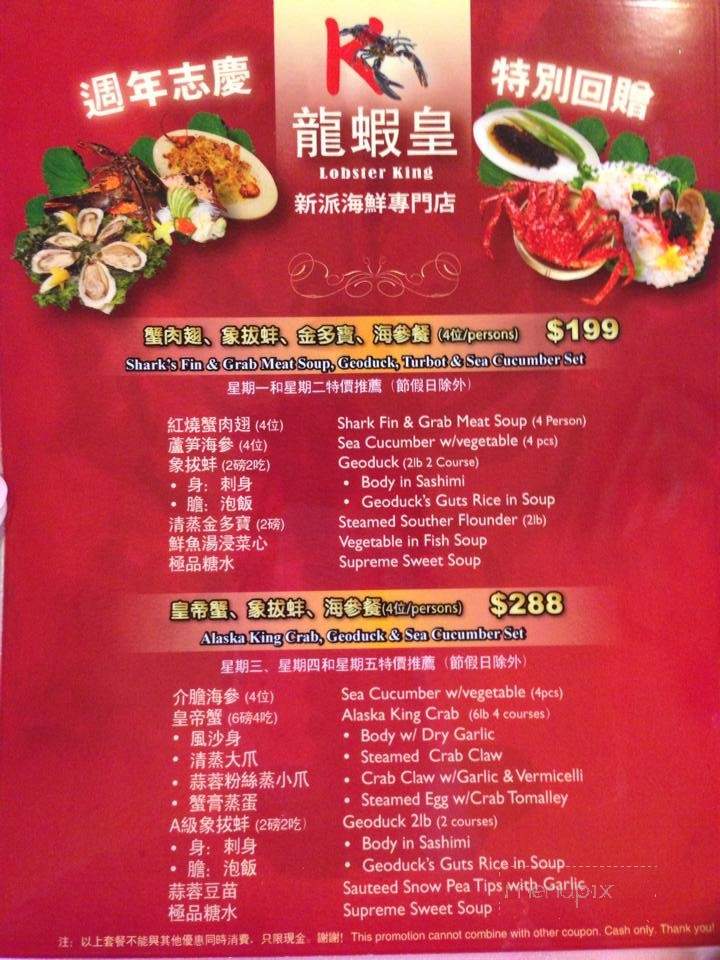 Lobster King Seafood Restaurant - Toronto, ON menu_pic